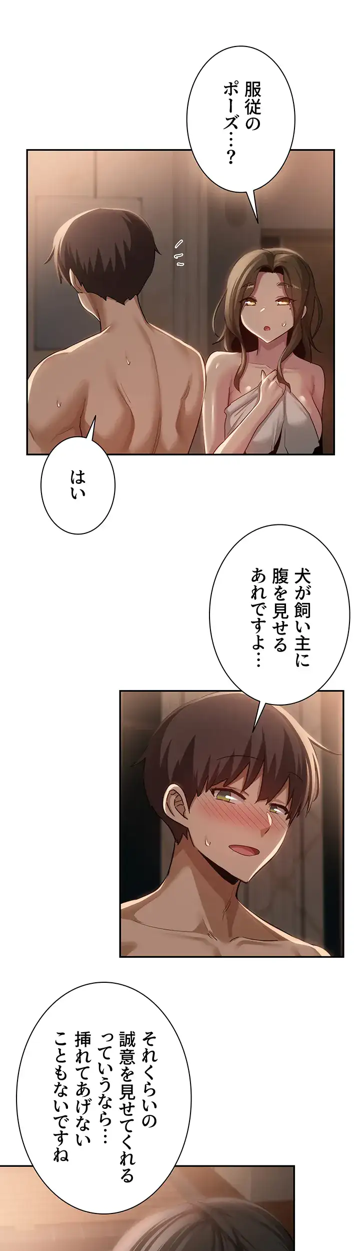 ページ 12 — 第98話