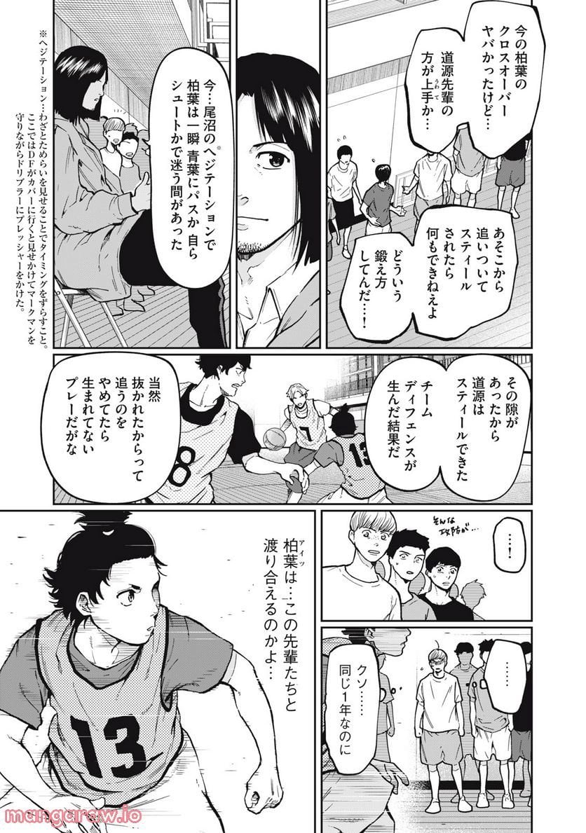 ページ 11 — 第4話
