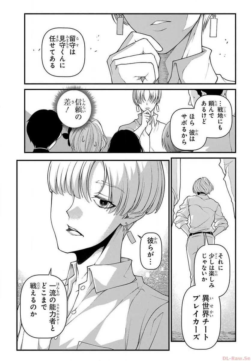 ページ 17 — 第8話