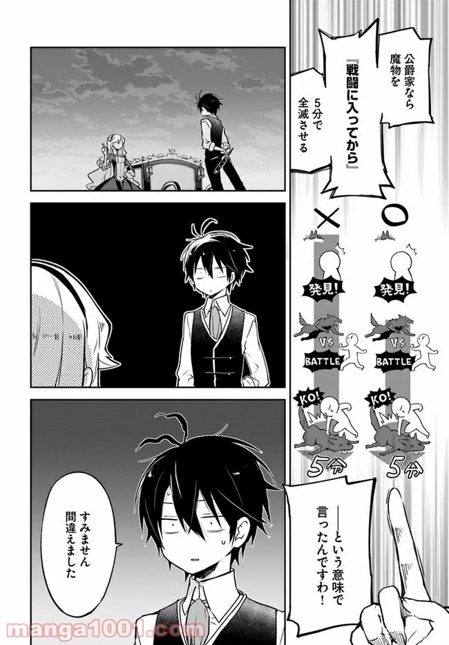 ページ 36 — 第16話