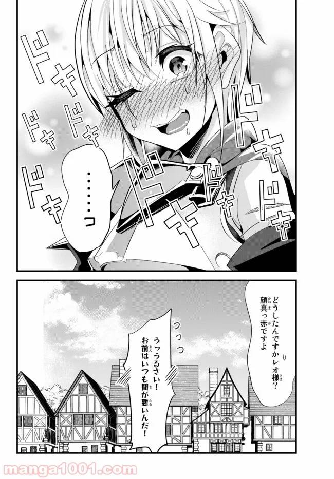 ページ 4 — 第58話