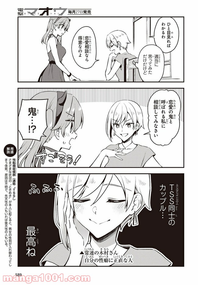 ページ 5 — 第13.2話