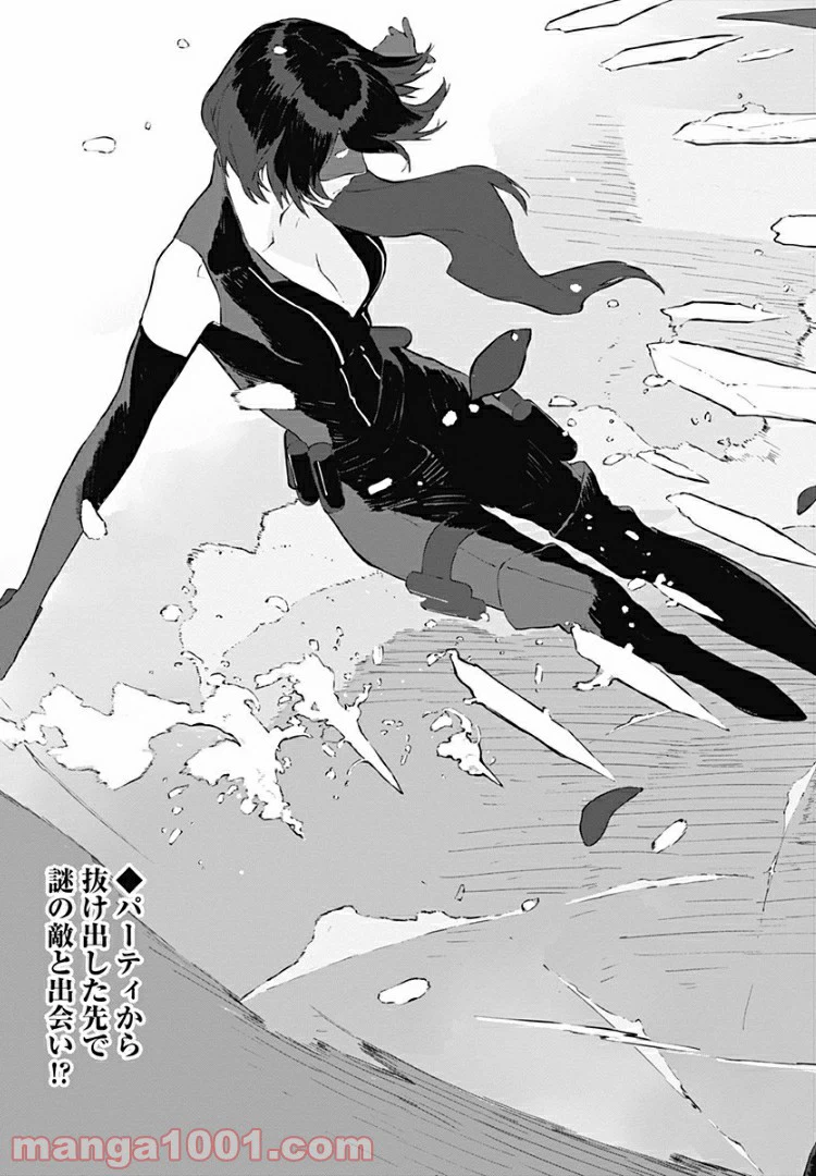 ページ 3 — 第14話