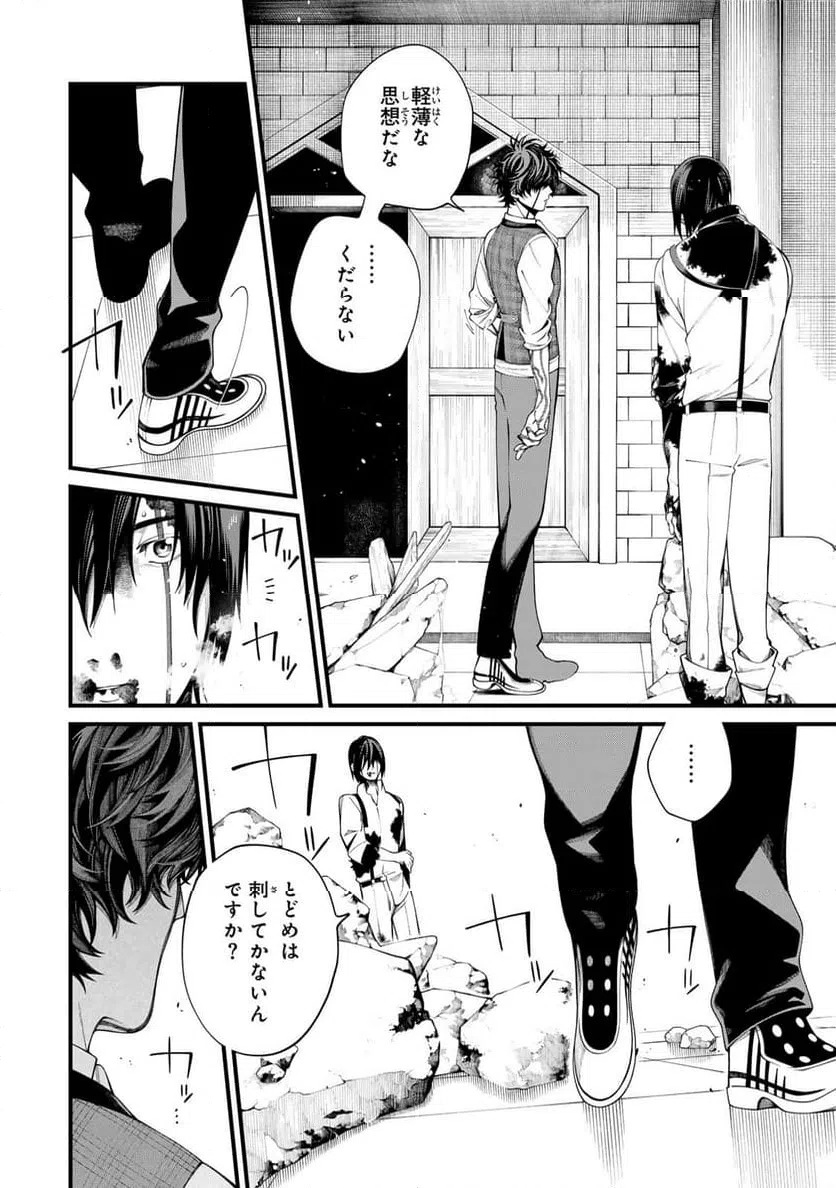 ページ 22 — 第34話