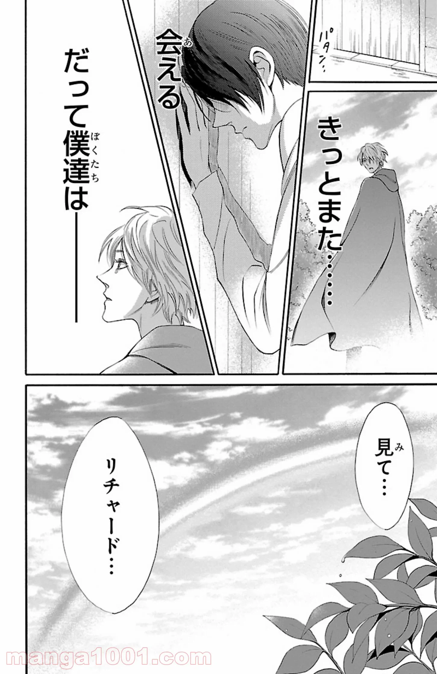 ページ 4 — 第11.3話