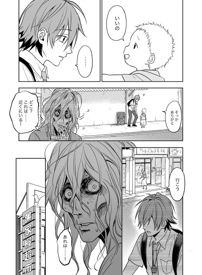 ページ 7 — 第4話