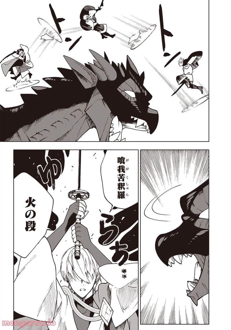 ページ 5 — 第3話