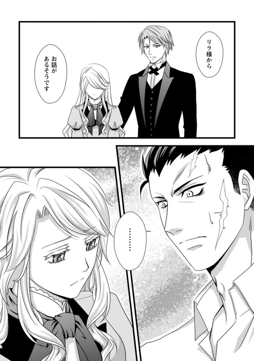 ページ 9 — 第5.3話