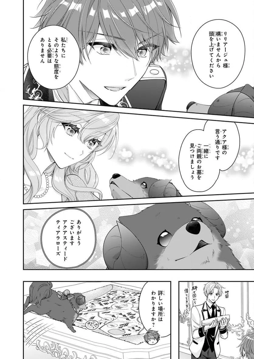 ページ 24 — 第51話