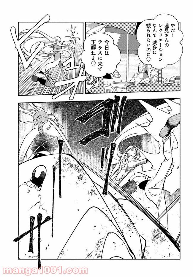 ページ 16 — 第3.2話