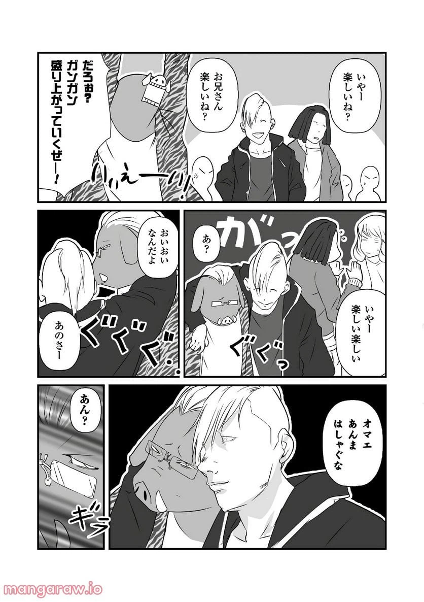 ページ 9 — 第13話
