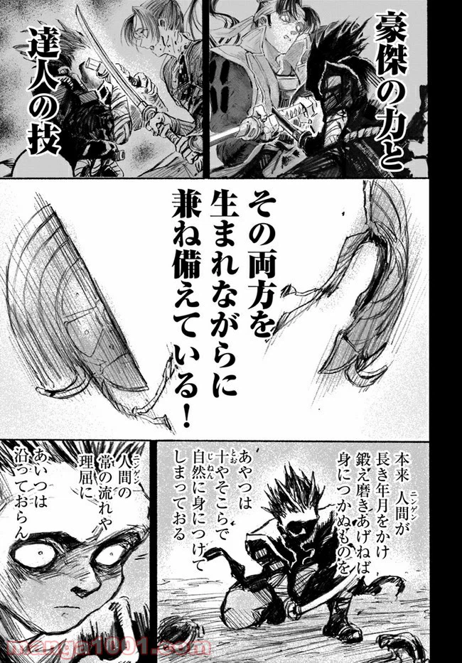 ページ 10 — 第4.2話