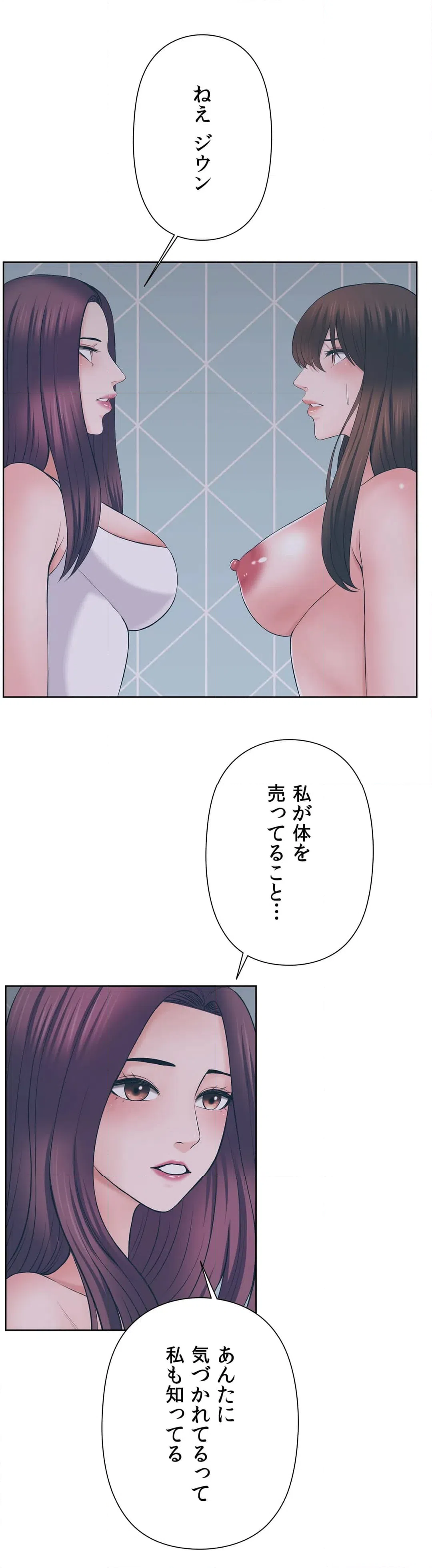 ページ 13 — 第47話