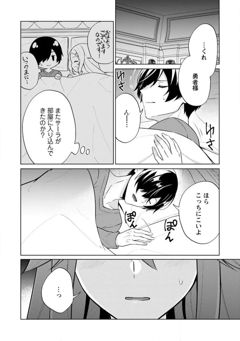 ページ 7 — 第64.2話