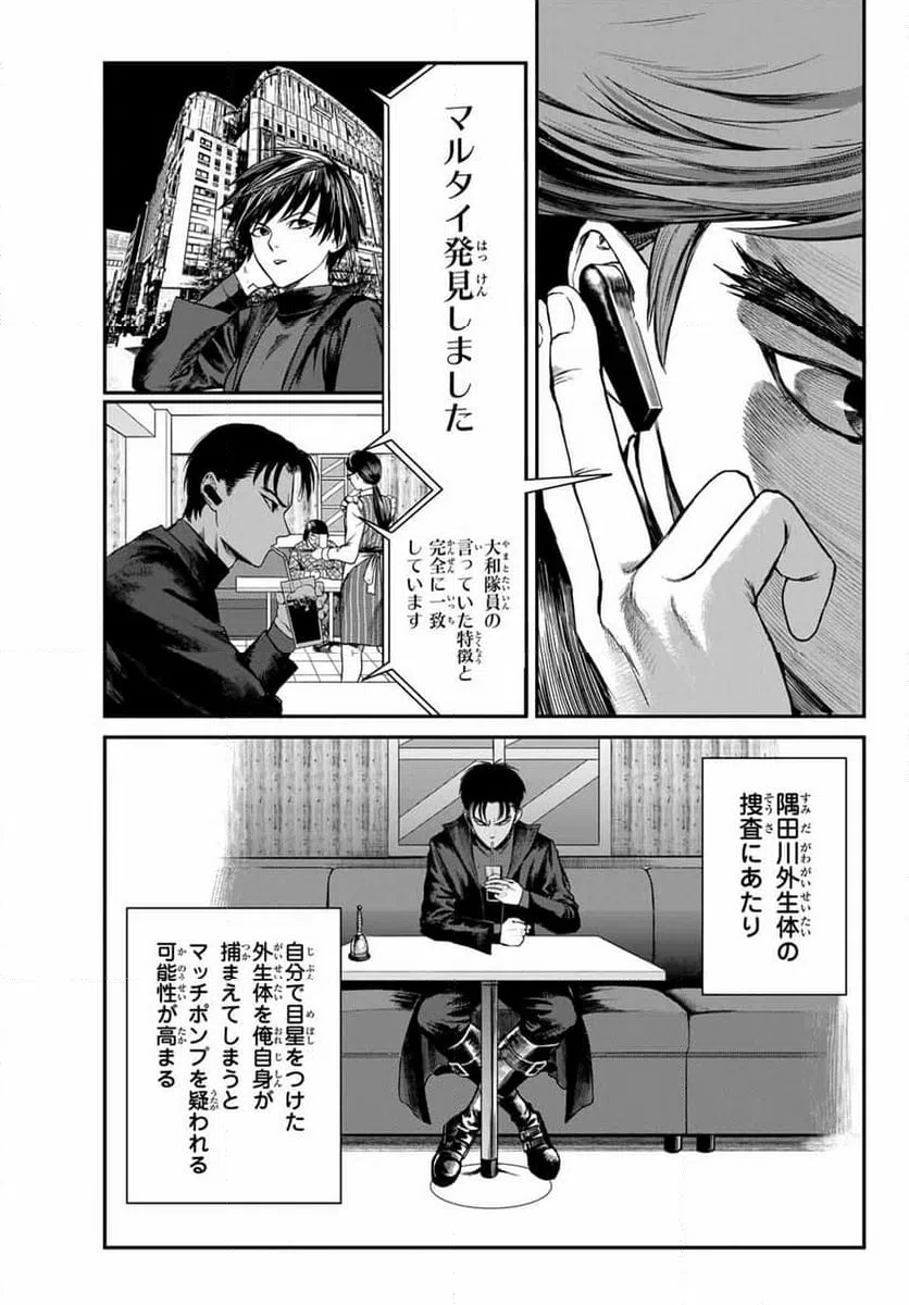 ページ 7 — 第4話