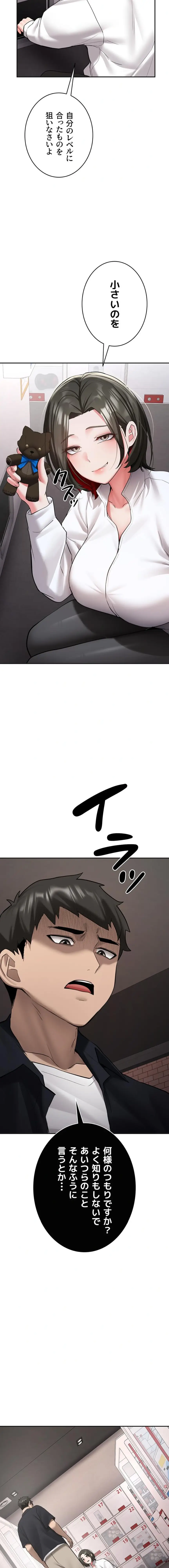 ページ 22 — 第27話