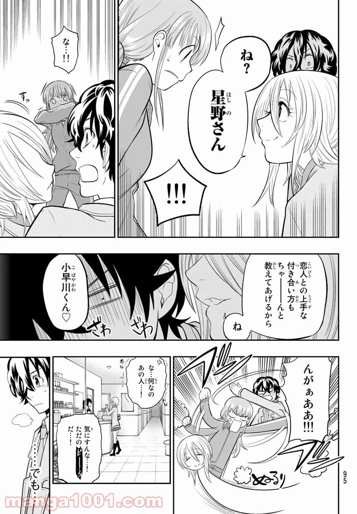ページ 19 — 第72話