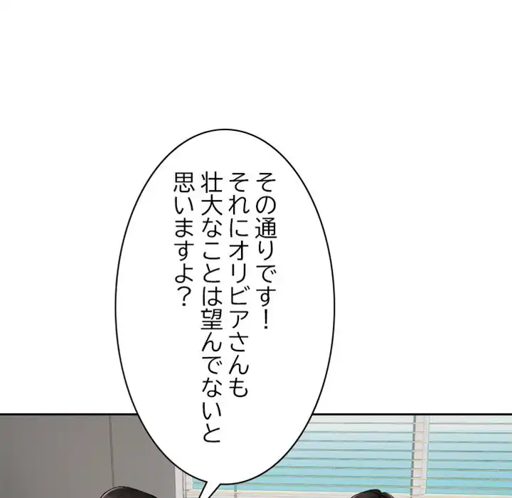 ページ 11 — 第6話