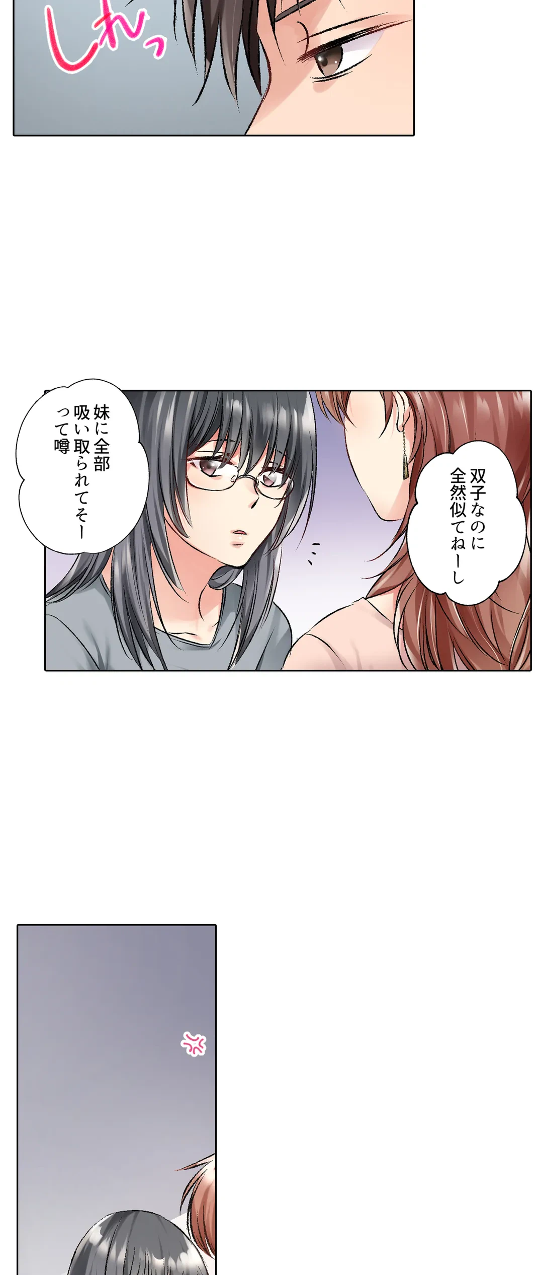 ページ 13 — 第19話