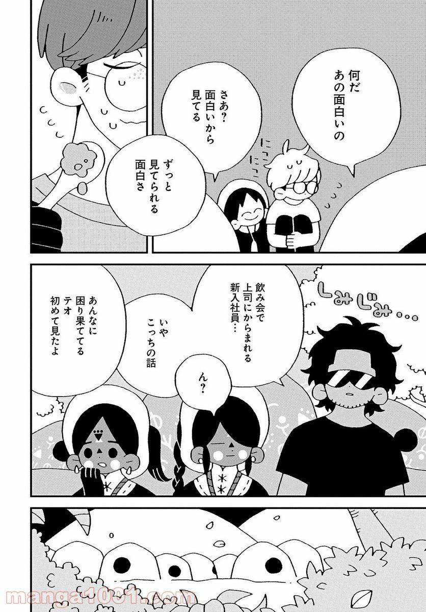 ページ 4 — 第3話