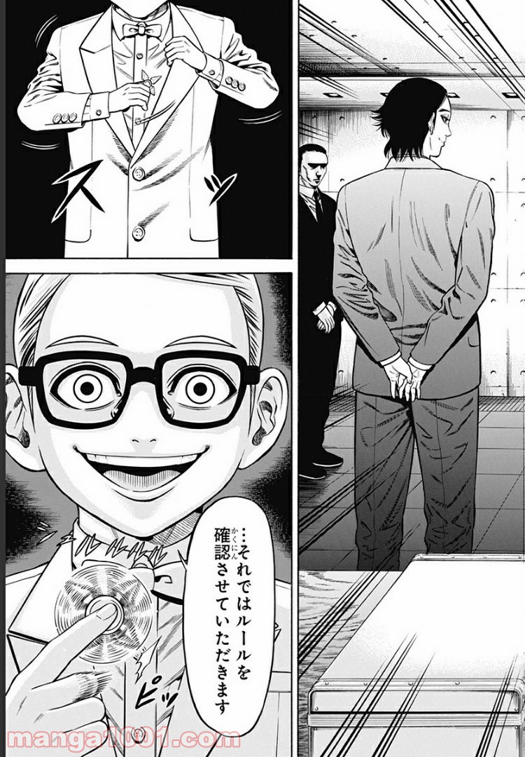ページ 11 — 第14話