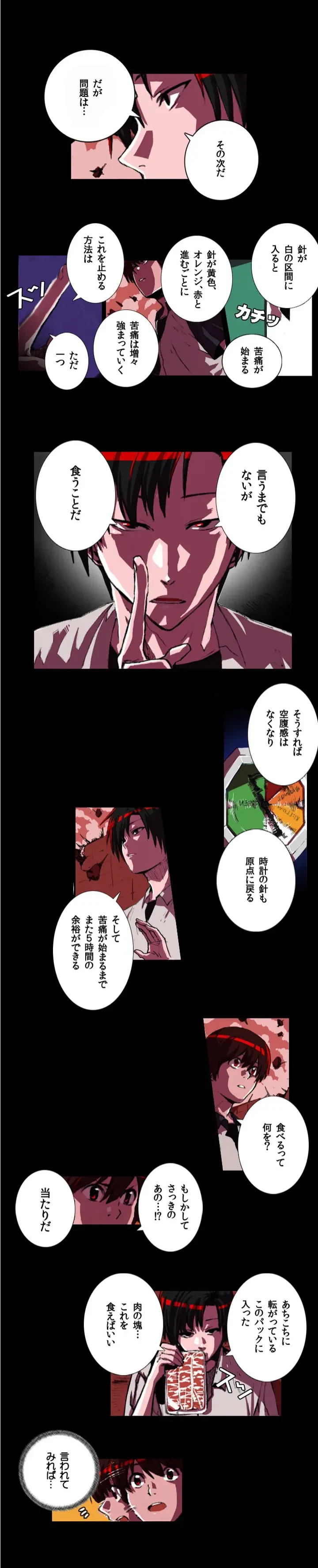 ページ 8 — 第0話