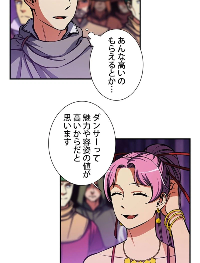 ページ 9 — 第106話