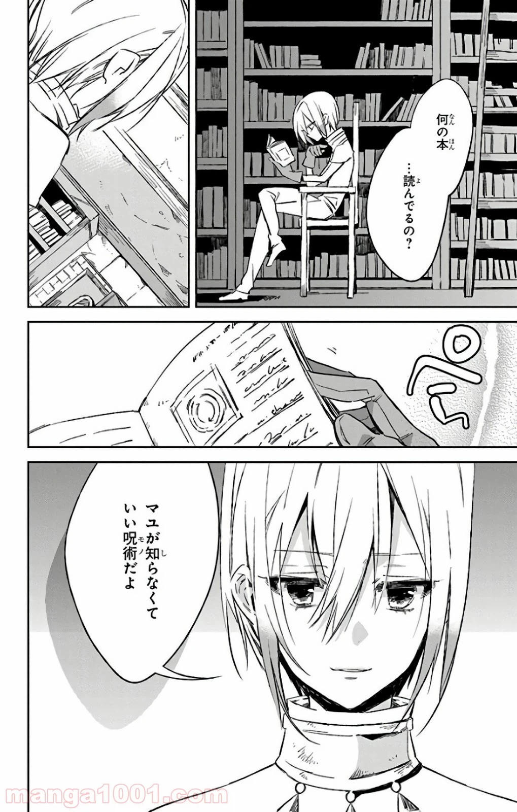 ページ 28 — 第12話