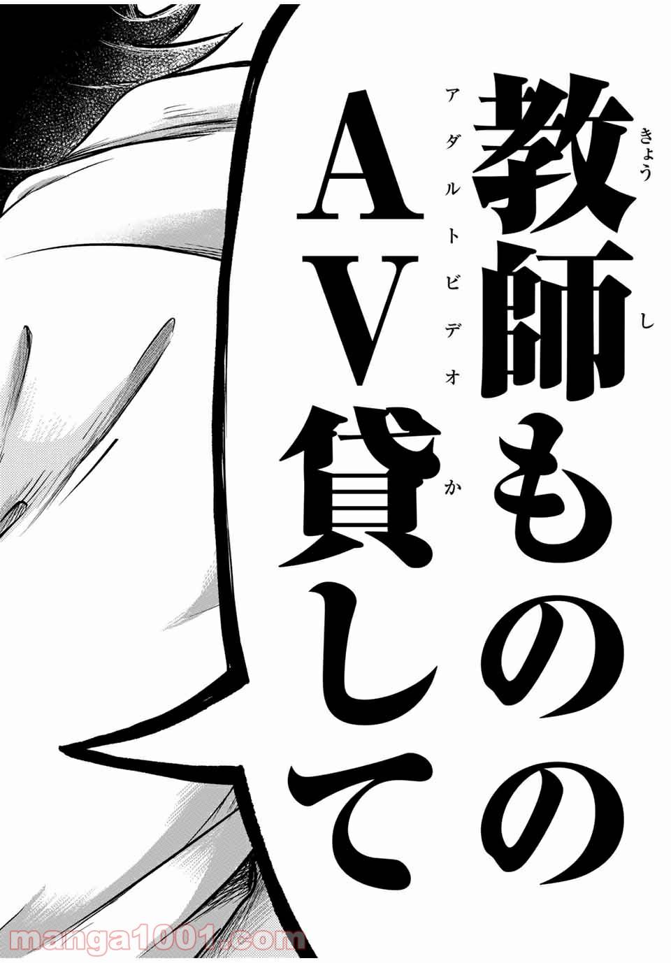 ページ 6 — 第26.2話
