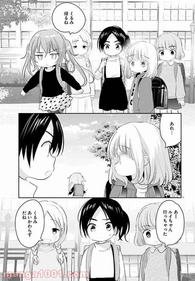 ページ 13 — 第5話