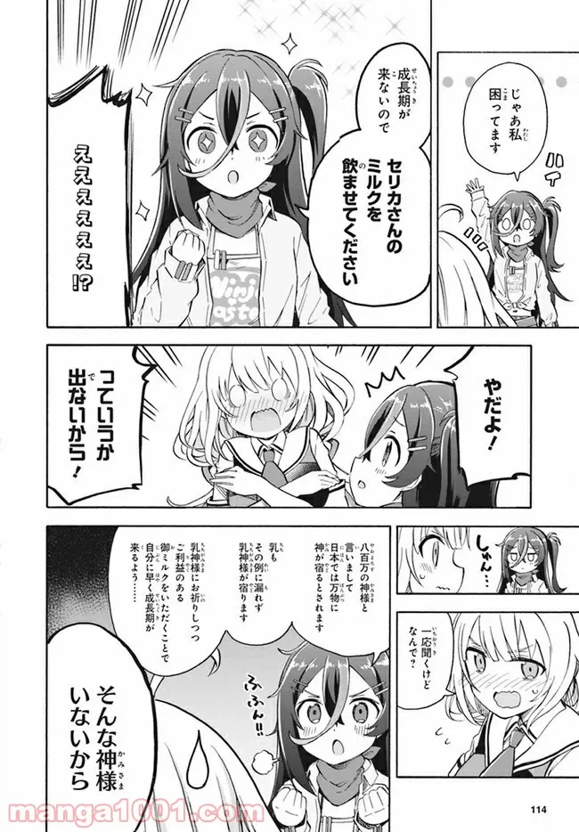 ページ 9 — 第4話