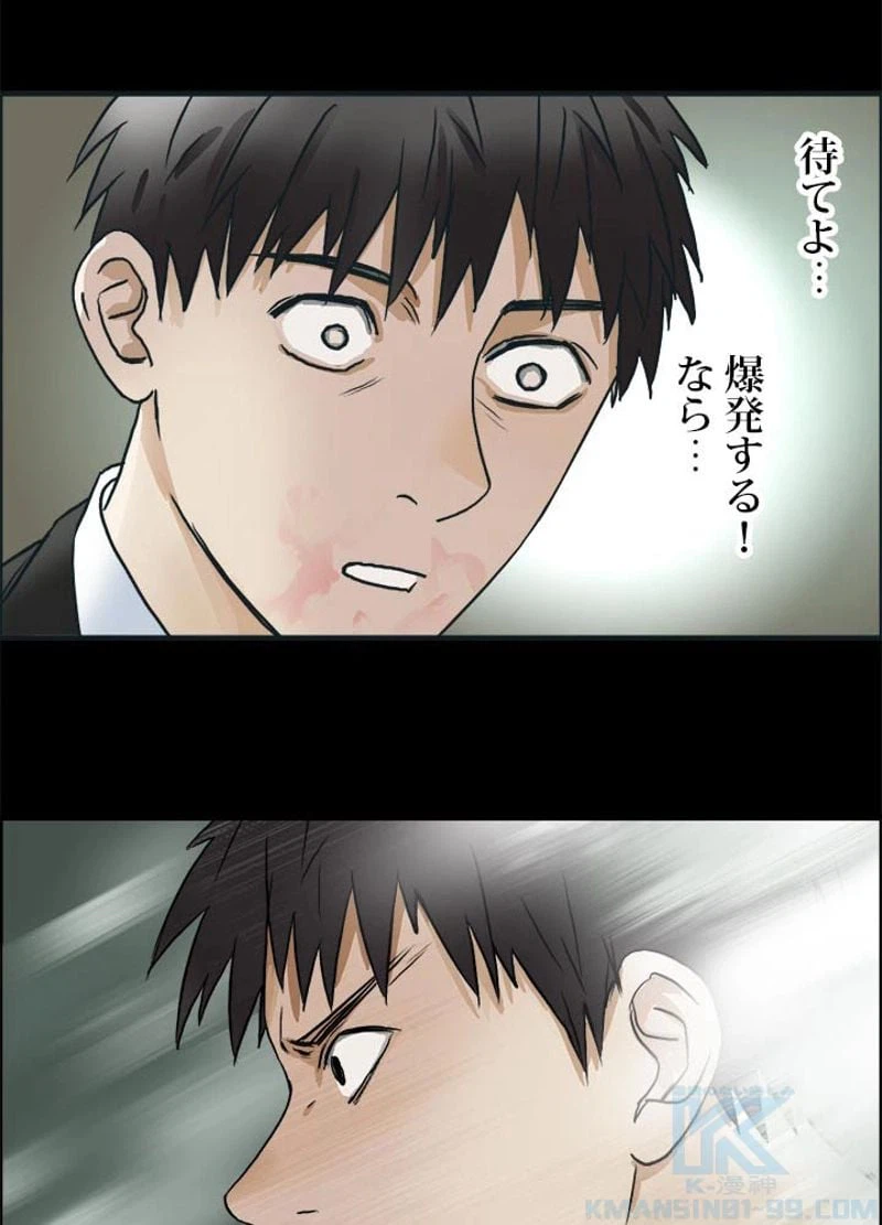 ページ 25 — 第42話