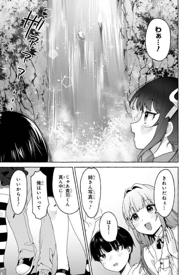 ページ 9 — 第17話