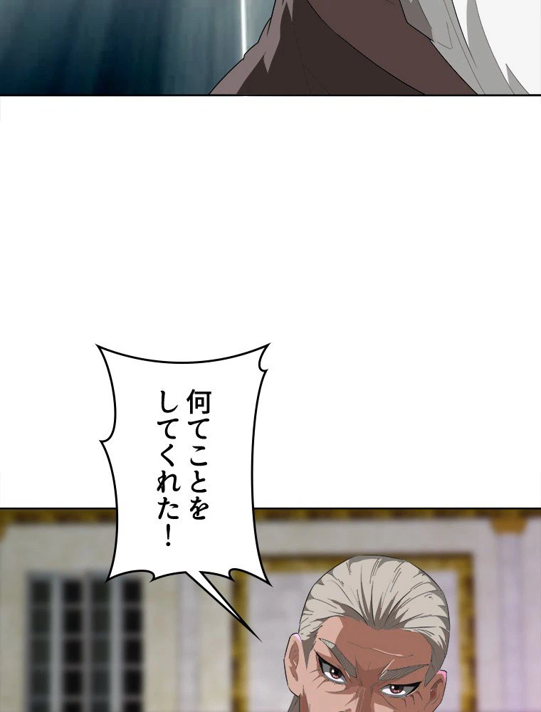 ページ 18 — 第10話