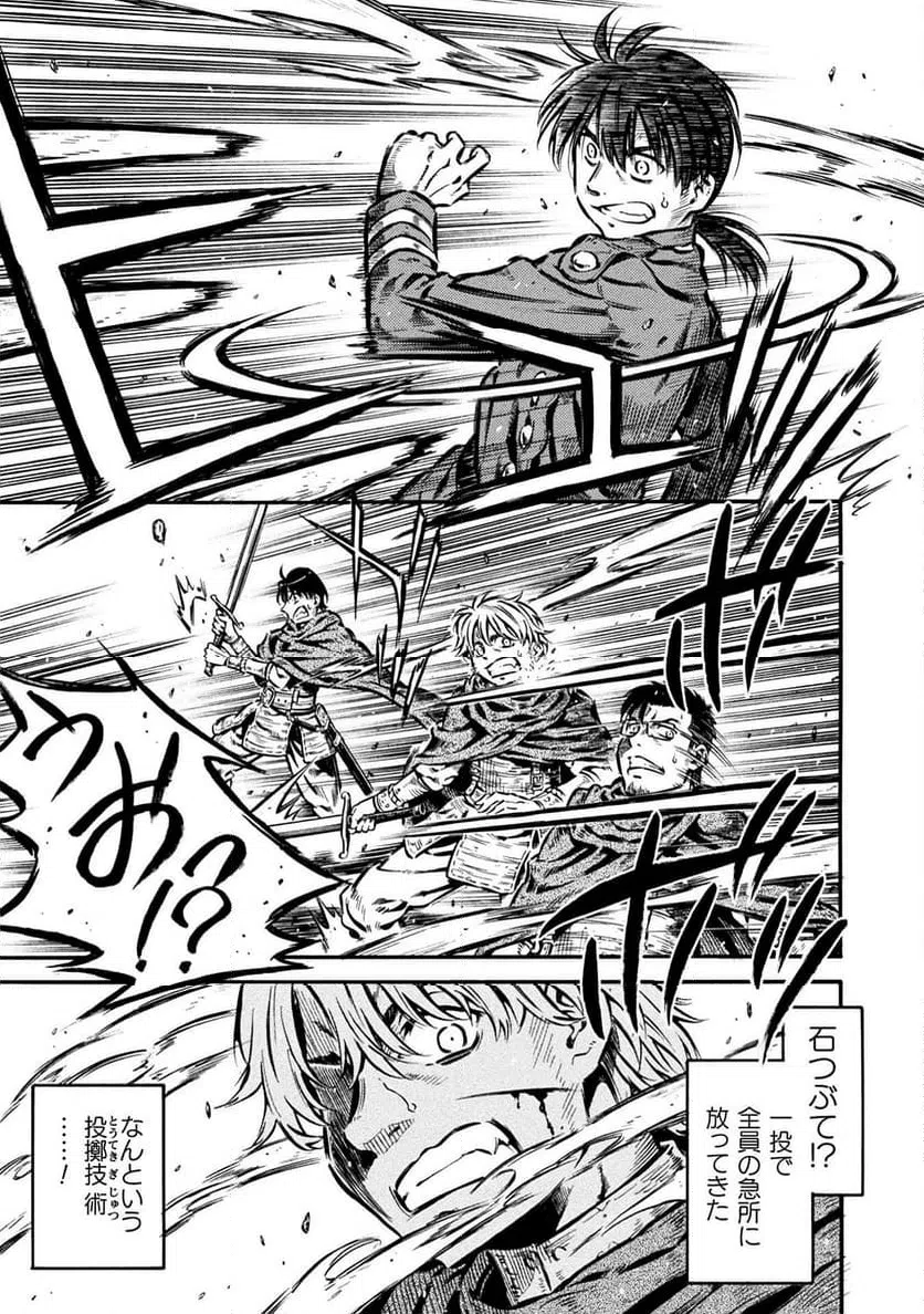 ページ 11 — 第16話
