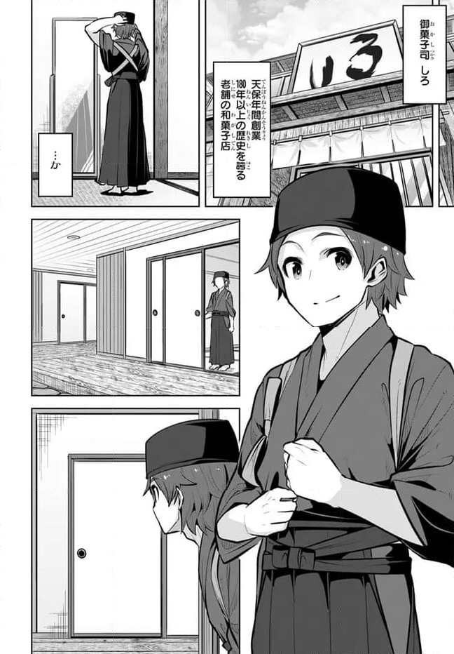 ページ 24 — 第25話