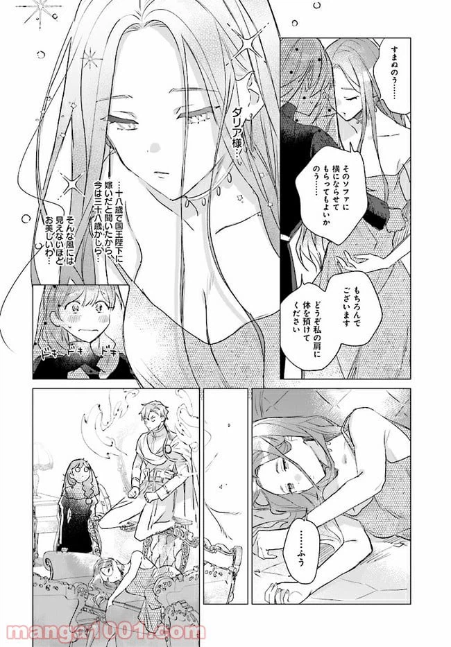 ページ 6 — 第5.1話