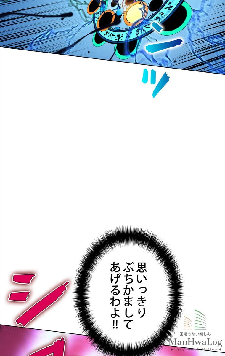 ページ 25 — 第162話