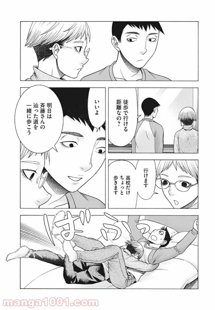 ページ 12 — 第77話