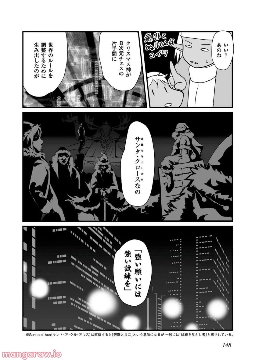 ページ 4 — 第5話