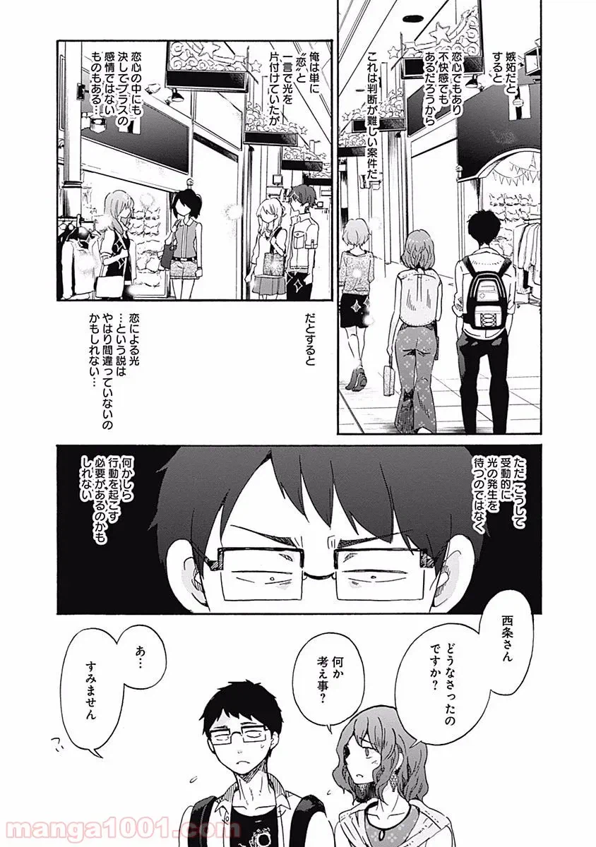 ページ 18 — 第1話
