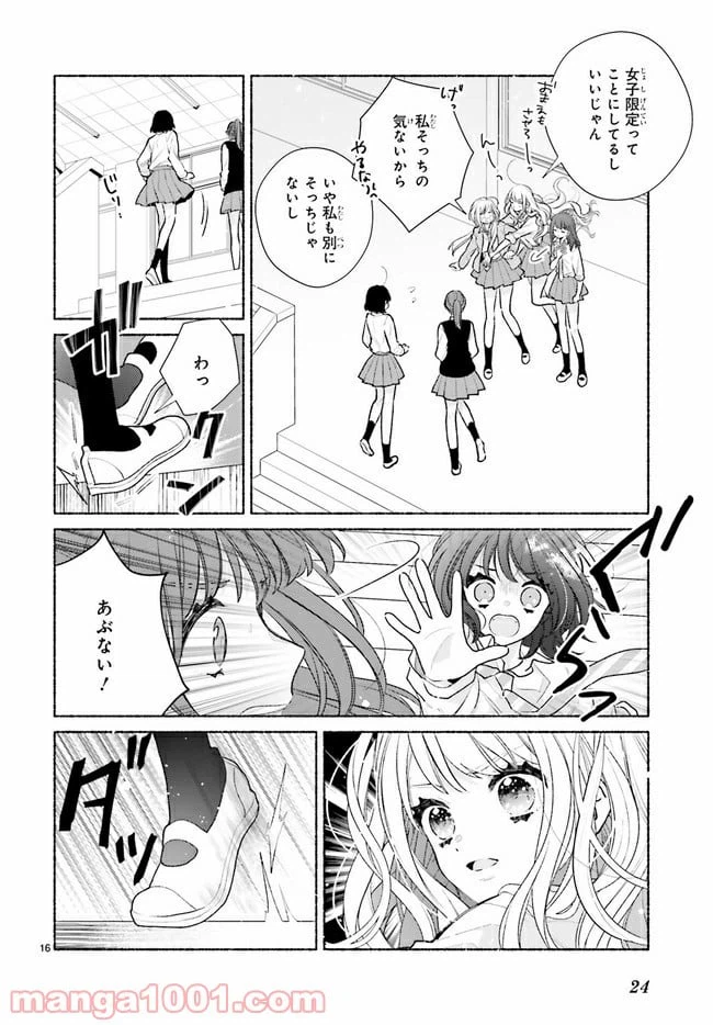 ページ 19 — 第1.1話