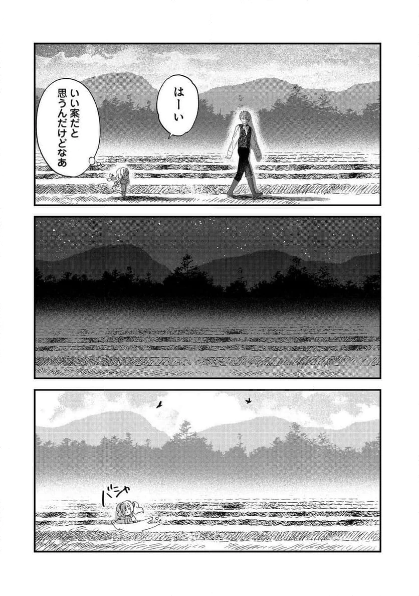 ページ 16 — 第4.1話
