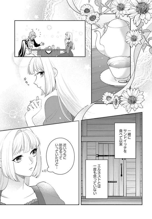 ページ 3 — 第7.4話