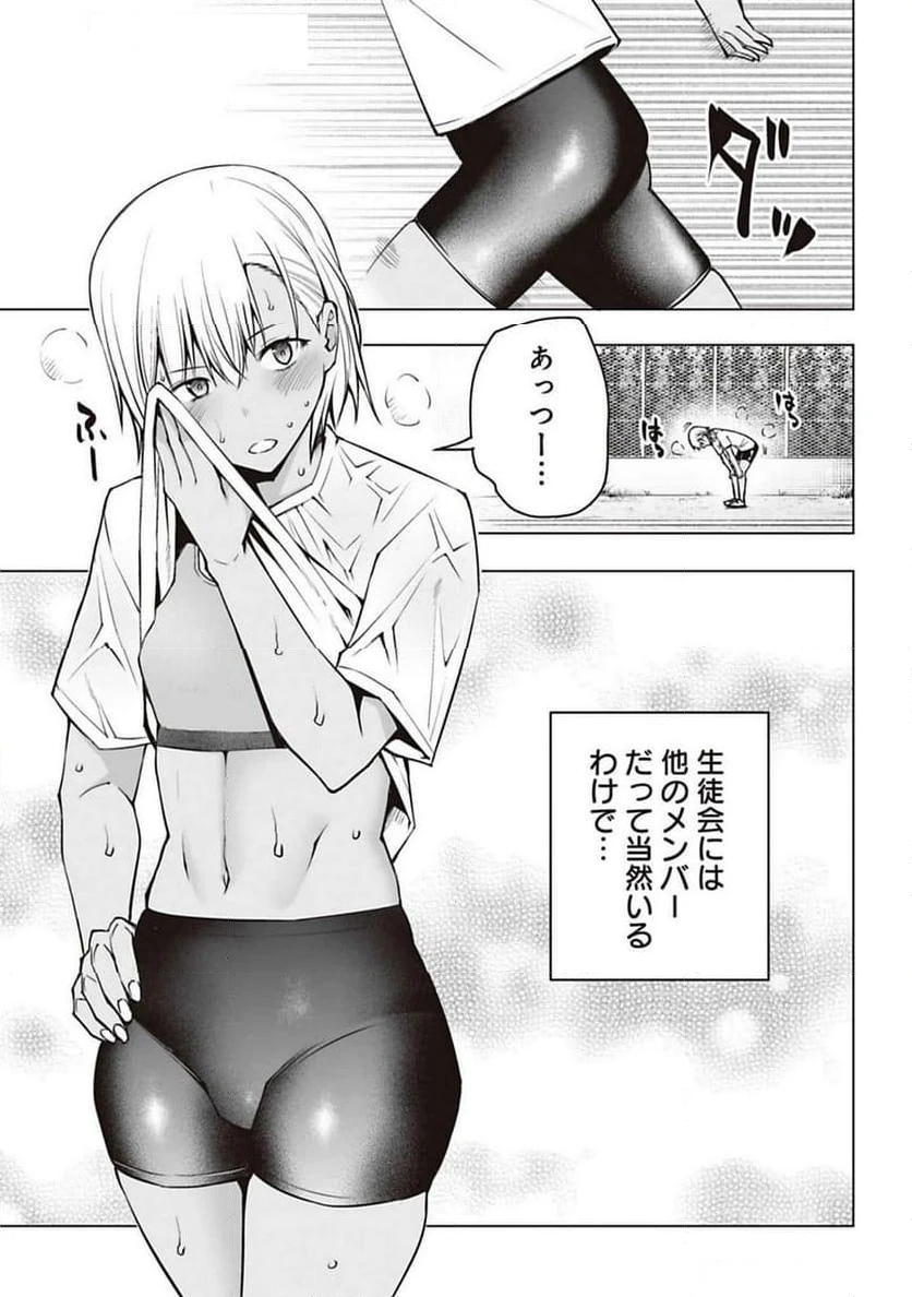 ページ 21 — 第3話