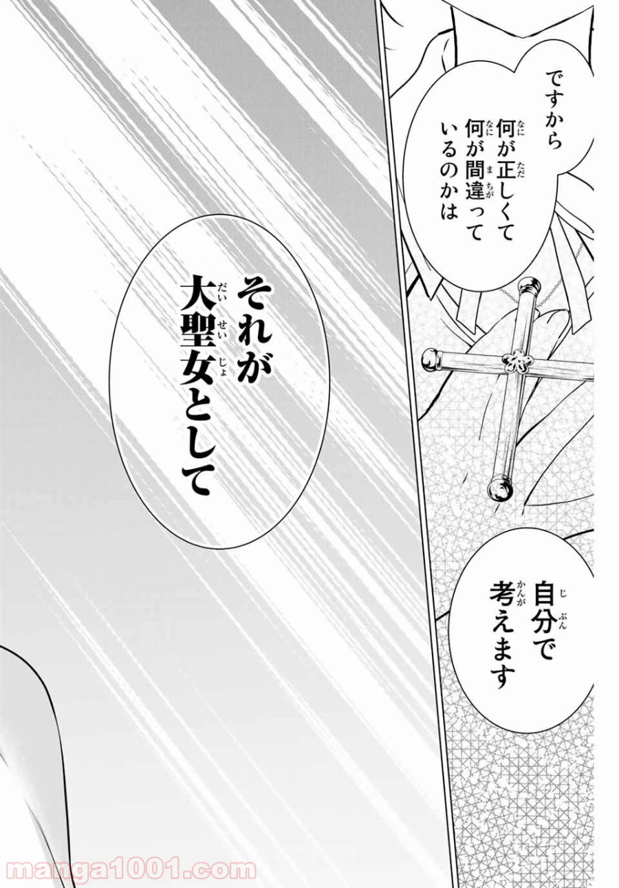 ページ 4 — 第30.2話
