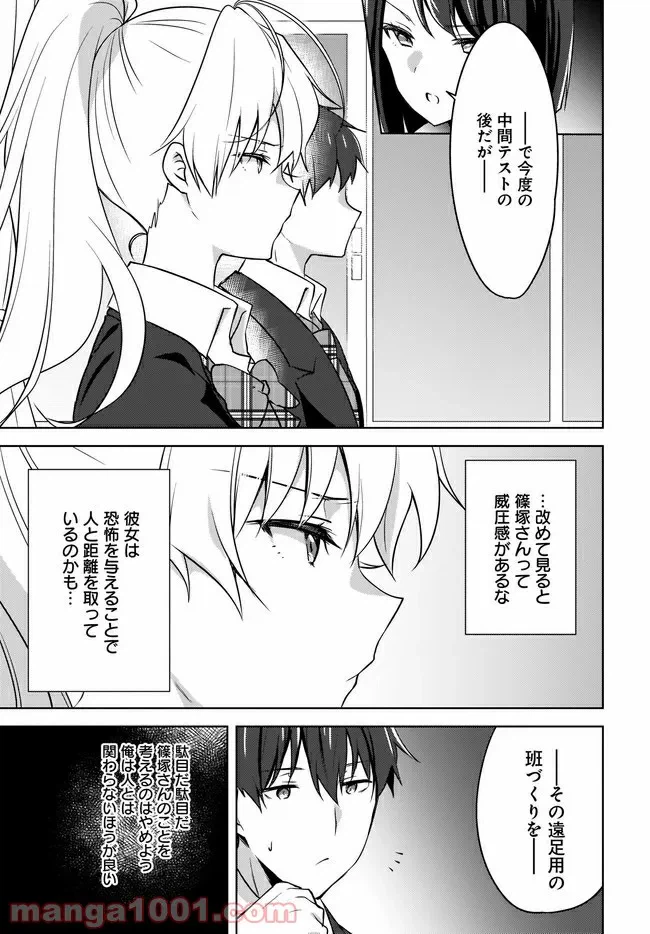 ページ 7 — 第3.1話