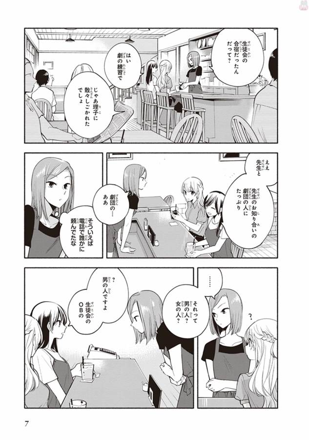 ページ 5 — 第22.2話