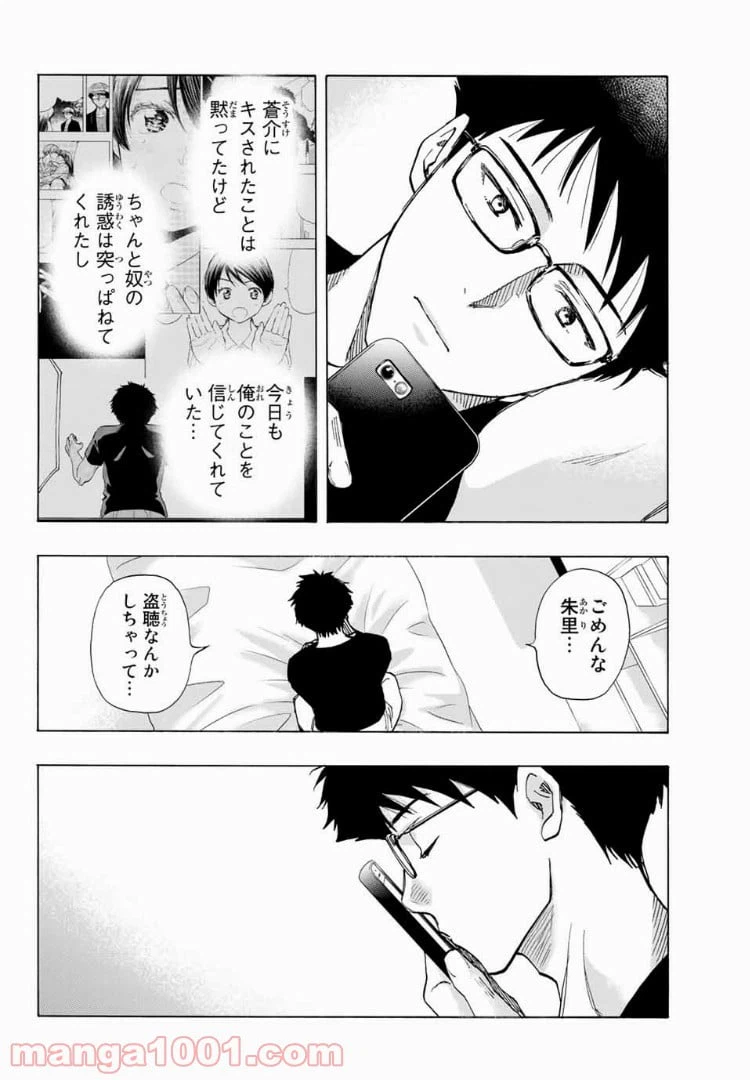 ページ 4 — 第25話