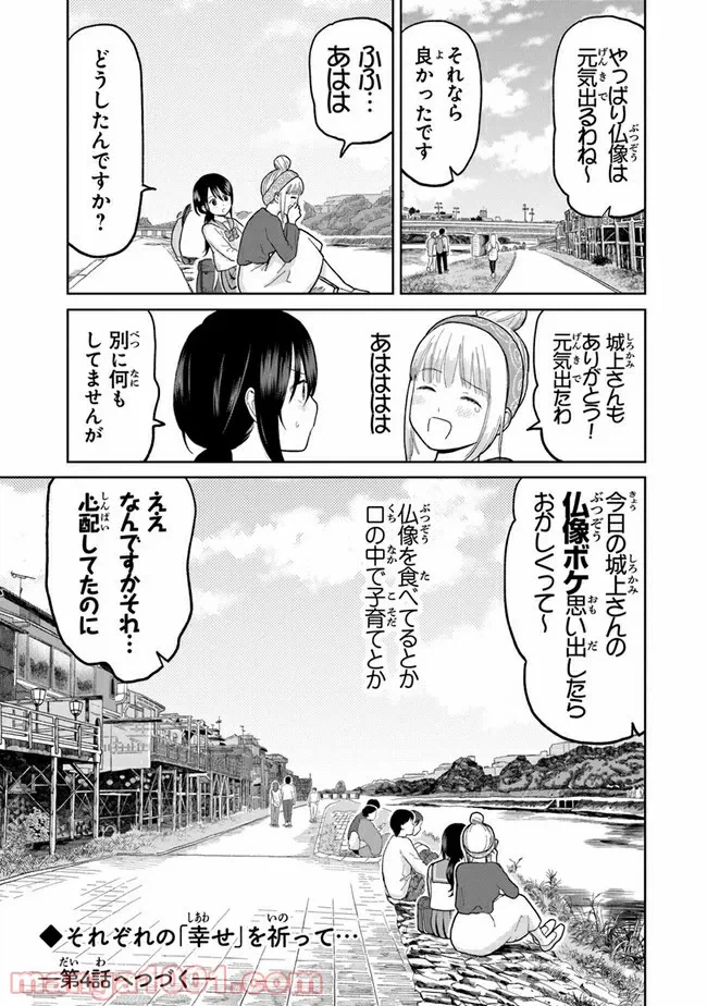 ページ 15 — 第3話